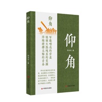 仰角