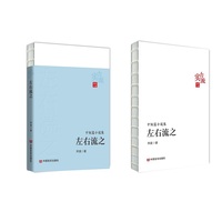 左右流之