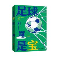 足球是宝·亚洲雄风
