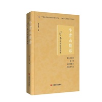 牛背山情话——张世勤中短篇小说集