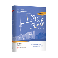 城市书：上海生活