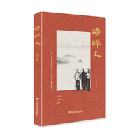 榜样人