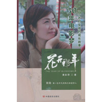 花开那年
