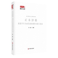 正本泽根——促进学生全面发展的课程实践与探索