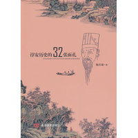 淳安历史的32张面孔