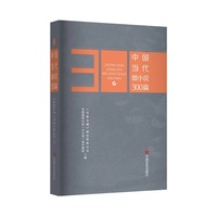 中国当代微小说300篇