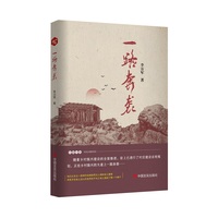 一路奔袭