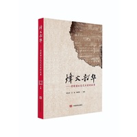 烽火韶华：晋察冀红色艺术家的故事