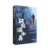 风起滴水弄