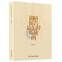 调研报告是怎样炼成的