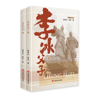 李冰父子