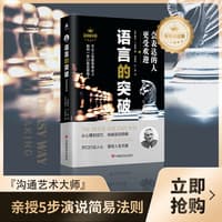 语言的突破——全新解读版