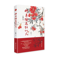 那年榴花红似火