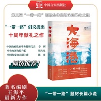 大海港