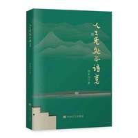 人生无处不诗意