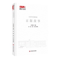 京源故事：京源故事