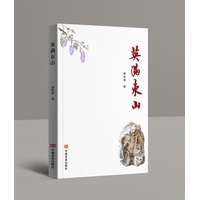 英满东山