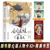 铜雀锁金钗