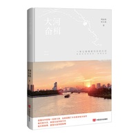 大河奋楫