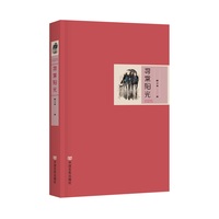 寻常阳光