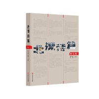 北漂诗篇·第七卷