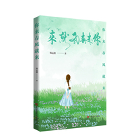 你来春风就来