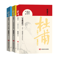 杜甫这辈子·天地一沙鸥