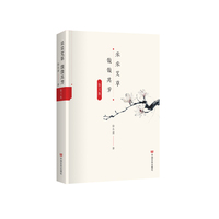 采采艾草 馥馥其芳：散文集