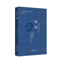 时间