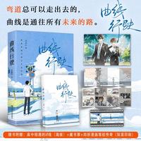 曲线行驶