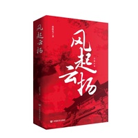 风起云扬