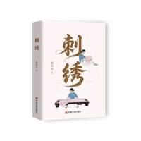 刺绣