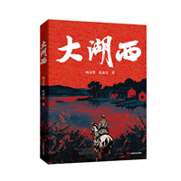 大湖西