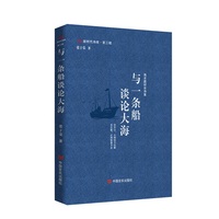 与一条船谈论大海