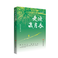 走读岁月长