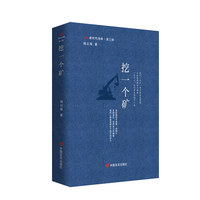 挖一个矿