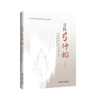 寻找弓仲韬