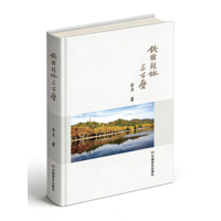 钱塘短咏三百叠