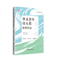 第22届华文青年诗人奖获奖作品·梁书正卷 安乔子卷 叶燕兰卷
