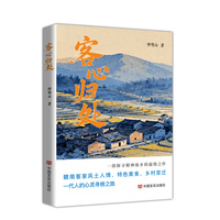 客心归处