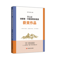 第七届诗探索：中国诗歌发现奖获奖作品