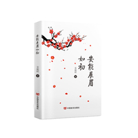 安能展眉如初