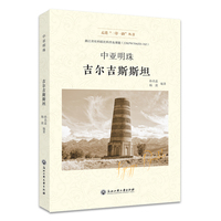 中亚明珠——吉尔吉斯斯坦