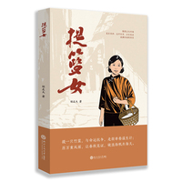 提篮女