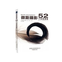 微距摄影——52个任务清单——macro photography