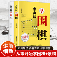 从零开始学象棋