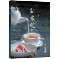 新蒙餐