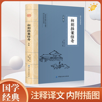 初刻拍案惊奇全鉴