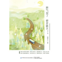 脾气没了便是晴天