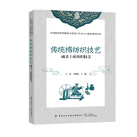 传统棉纺织技艺·威县土布纺织技艺